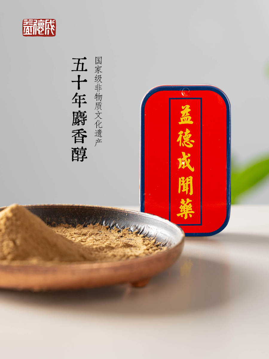 Yidecheng Snuff 50 Years of Musk Mellow Chinese Medicine Chinese Style Intangible Cultural Heritage Crafts to Leaders' Spring Festival New Year Gifts