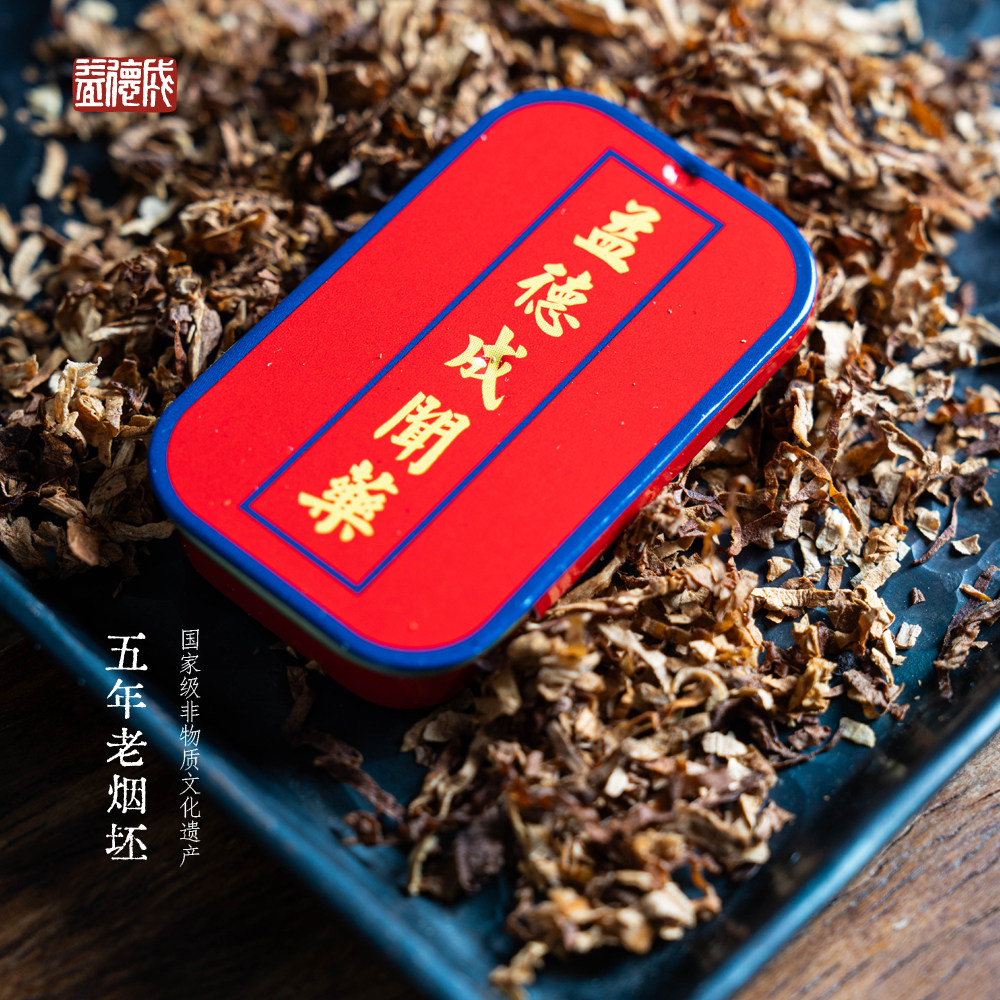 益德成鼻烟5年老烟坯中药鼻烟中国风非遗礼品送领导春节过年礼品