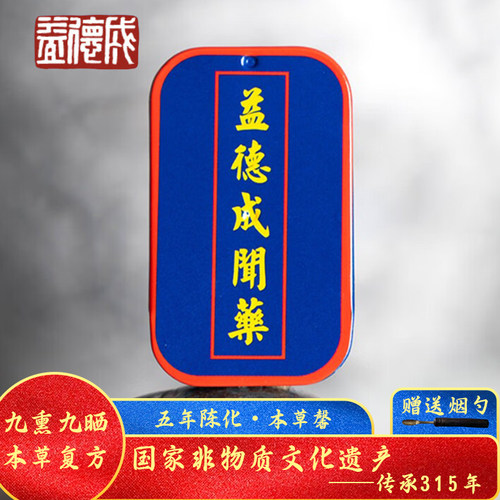 益德成本草馨传统中国风礼品