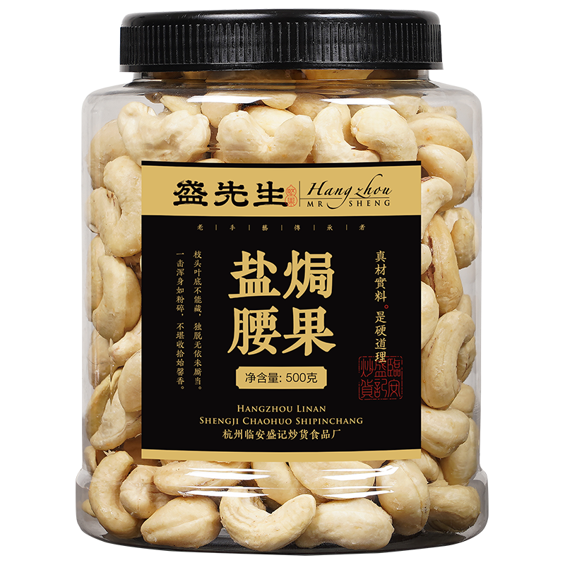 新货越南500克小包装儿童腰果