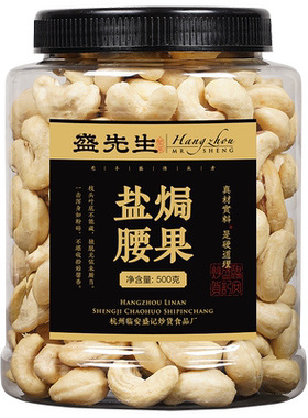 新货越南500克小包装儿童腰果