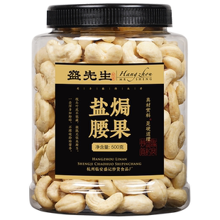 新货特大越南腰果净重500克罐装小包装孕妇儿童坚果仁零食炒货