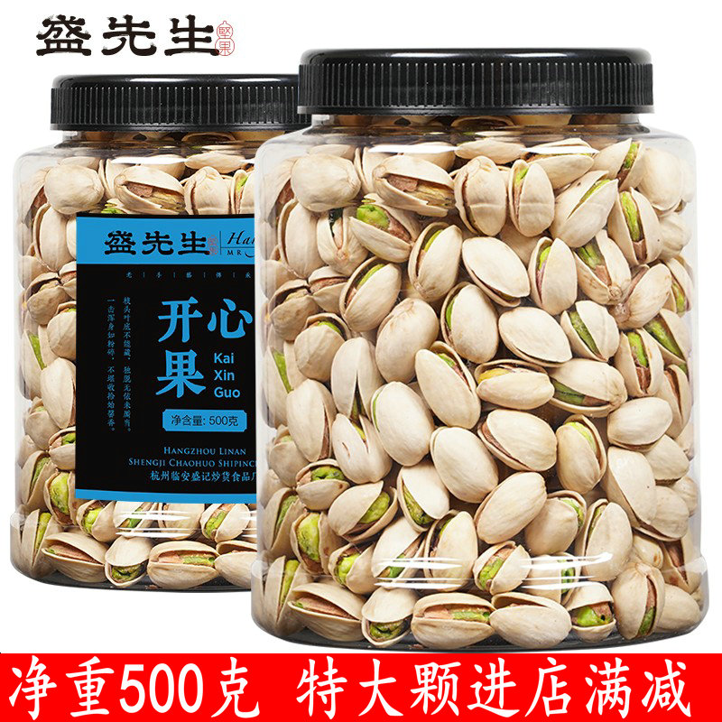 自然开口盐焗罐装原色无漂白干果