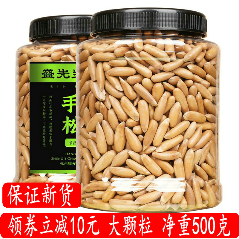 当季新货特大巴西松子净重500克罐装原味手剥松籽小包装坚果零食