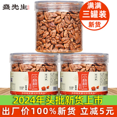 2024年首批新货现炒临安山核桃仁原味小核桃仁儿童孕妇零食坚果仁