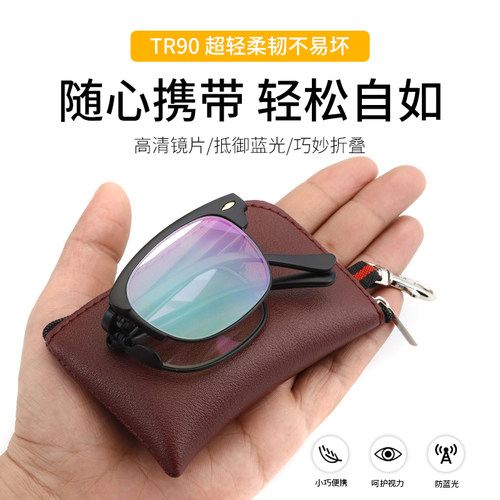 高清时尚折叠便携超轻老花镜