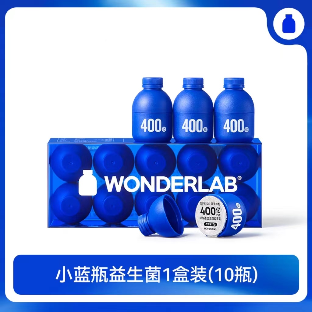 万益蓝WonderLab小蓝瓶益生菌