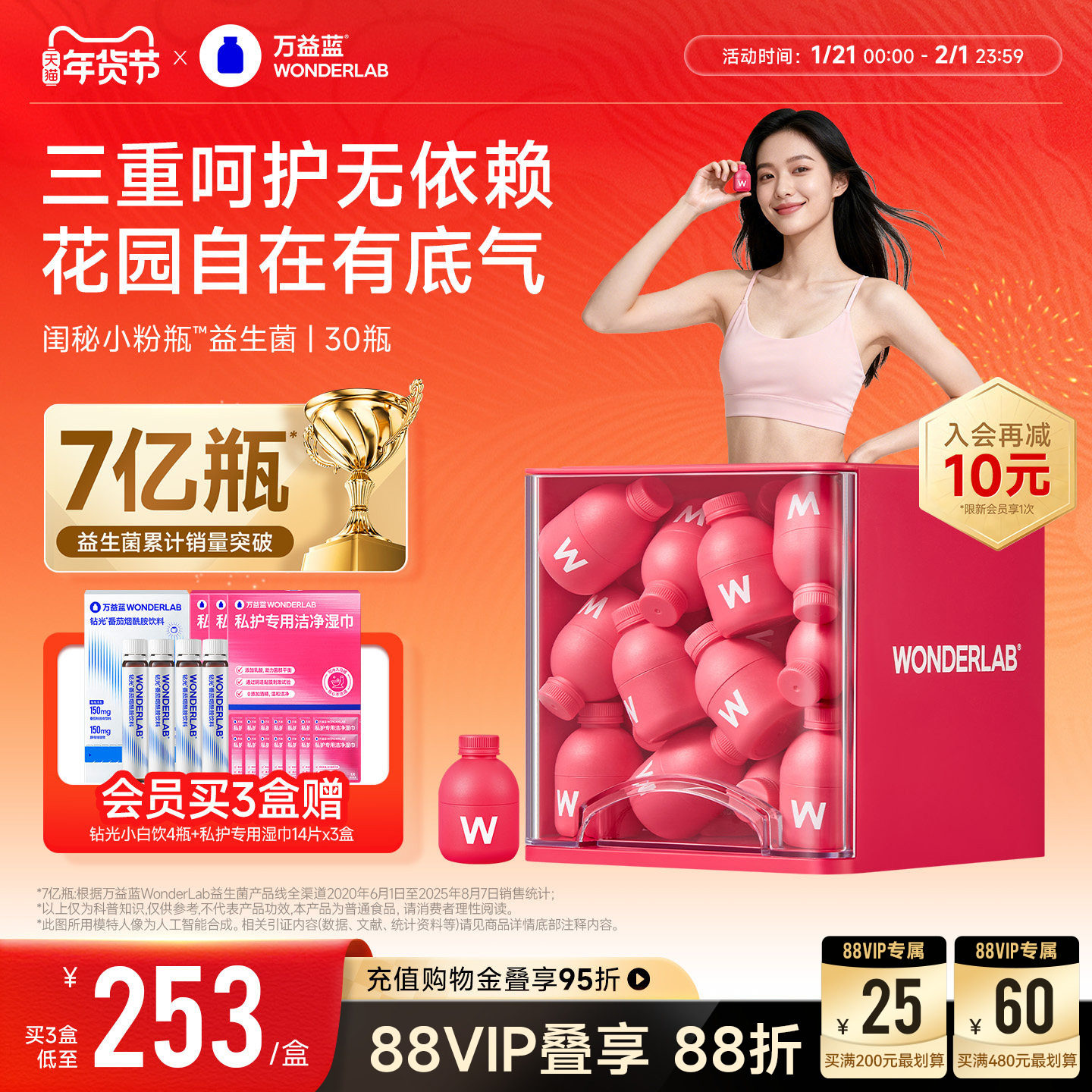 万益蓝wonderlab蔓越莓益生菌粉女性秘密花园益生元,保健食品/膳食营养补充食品,益生菌,淘宝优惠券,粉丝福利购,淘宝优惠卷