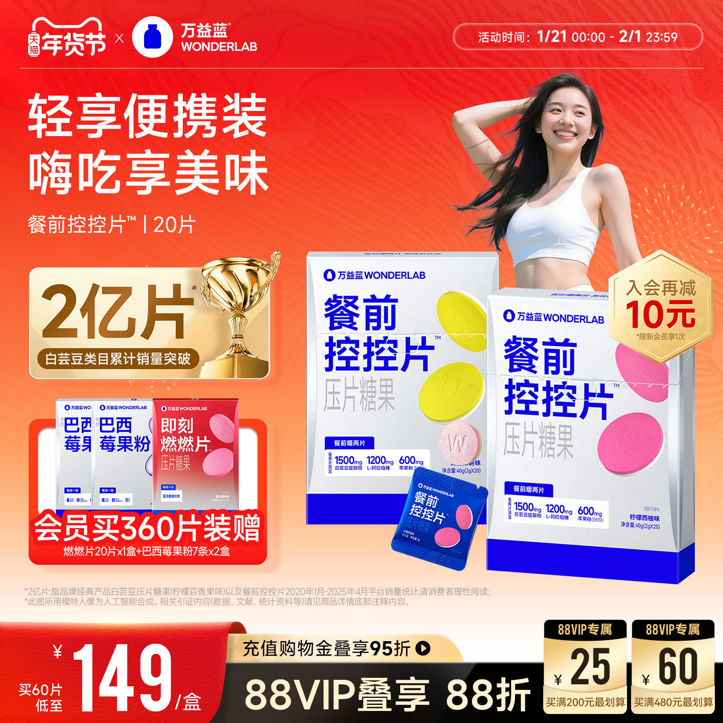 万益蓝WonderLab白芸豆餐前控控片大餐碳水糖油膳食纤维压片糖果,保健食品/膳食营养补充食品,果蔬膳食纤维/白芸豆提取物,淘宝优惠券,粉丝福利购,淘宝优惠卷