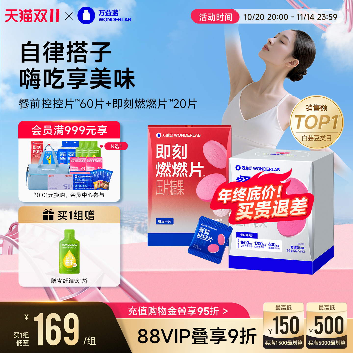 万益蓝白芸豆控控片燃燃片控燃CP