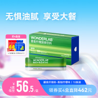 万益蓝WonderLab白芸豆膳食纤维粉油腻大餐救星菊粉益生元阻断