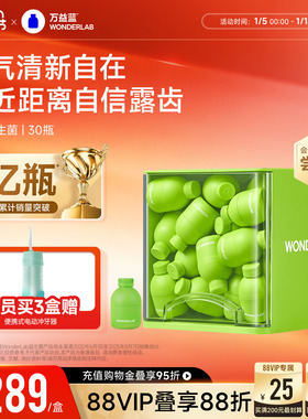 万益蓝WonderLab口腔益生菌大人肠胃口气香香官方旗舰店正品