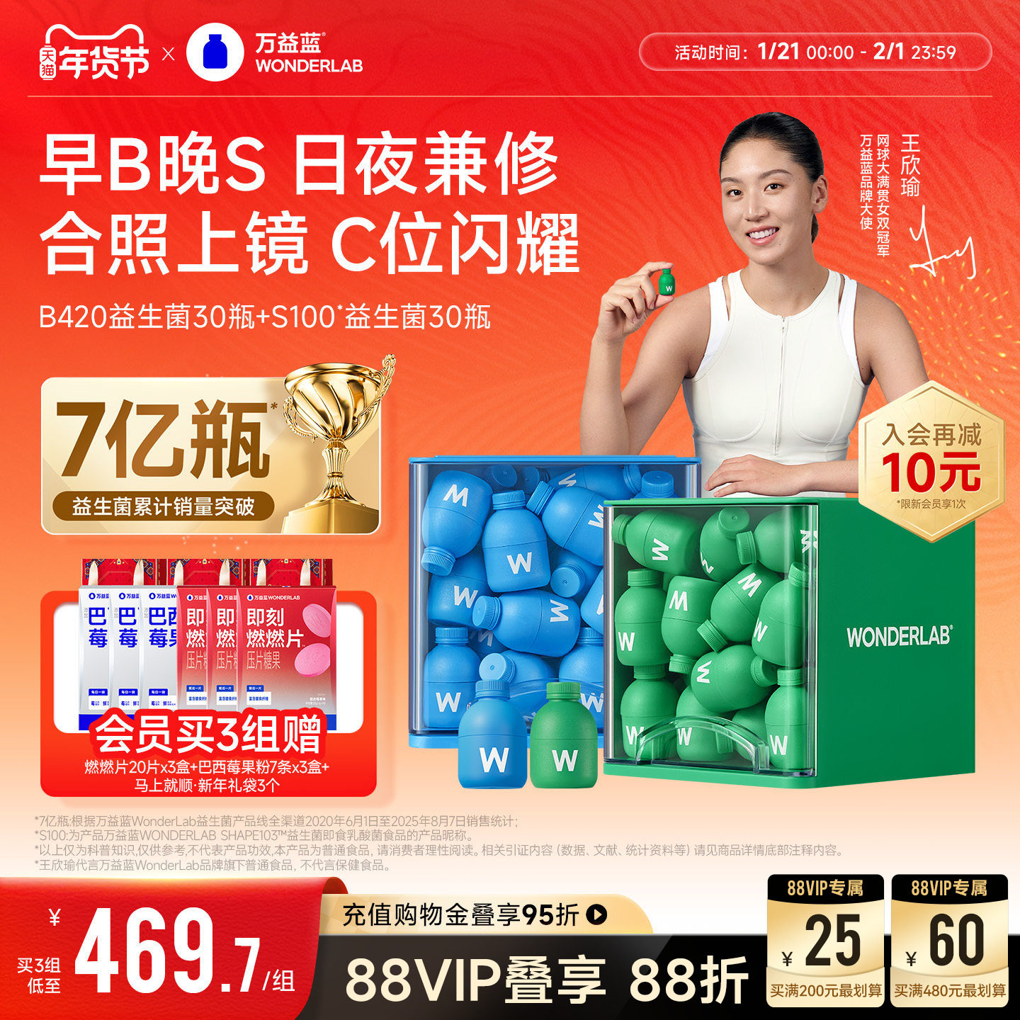 万益蓝wonderlab益生菌群管理法成人体重代谢冻干粉早b420晚s100,保健食品/膳食营养补充食品,益生菌,淘宝优惠券,粉丝福利购,淘宝优惠卷