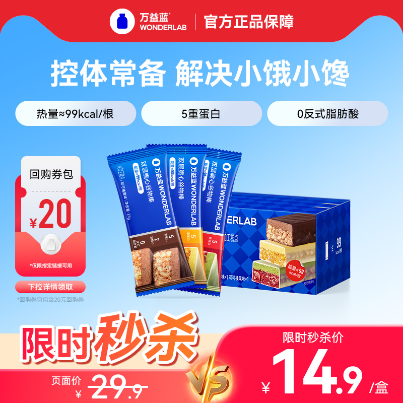 无添加蔗糖代餐谷物高蛋白
