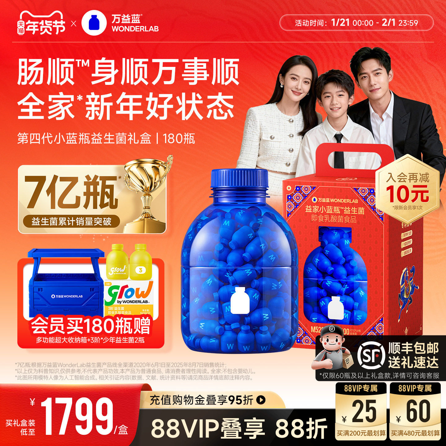 万益蓝WonderLab小蓝瓶益生菌粉成人大人孕妇全家肠胃肠道送礼盒,保健食品/膳食营养补充食品,益生菌,淘宝优惠券,粉丝福利购,淘宝优惠卷