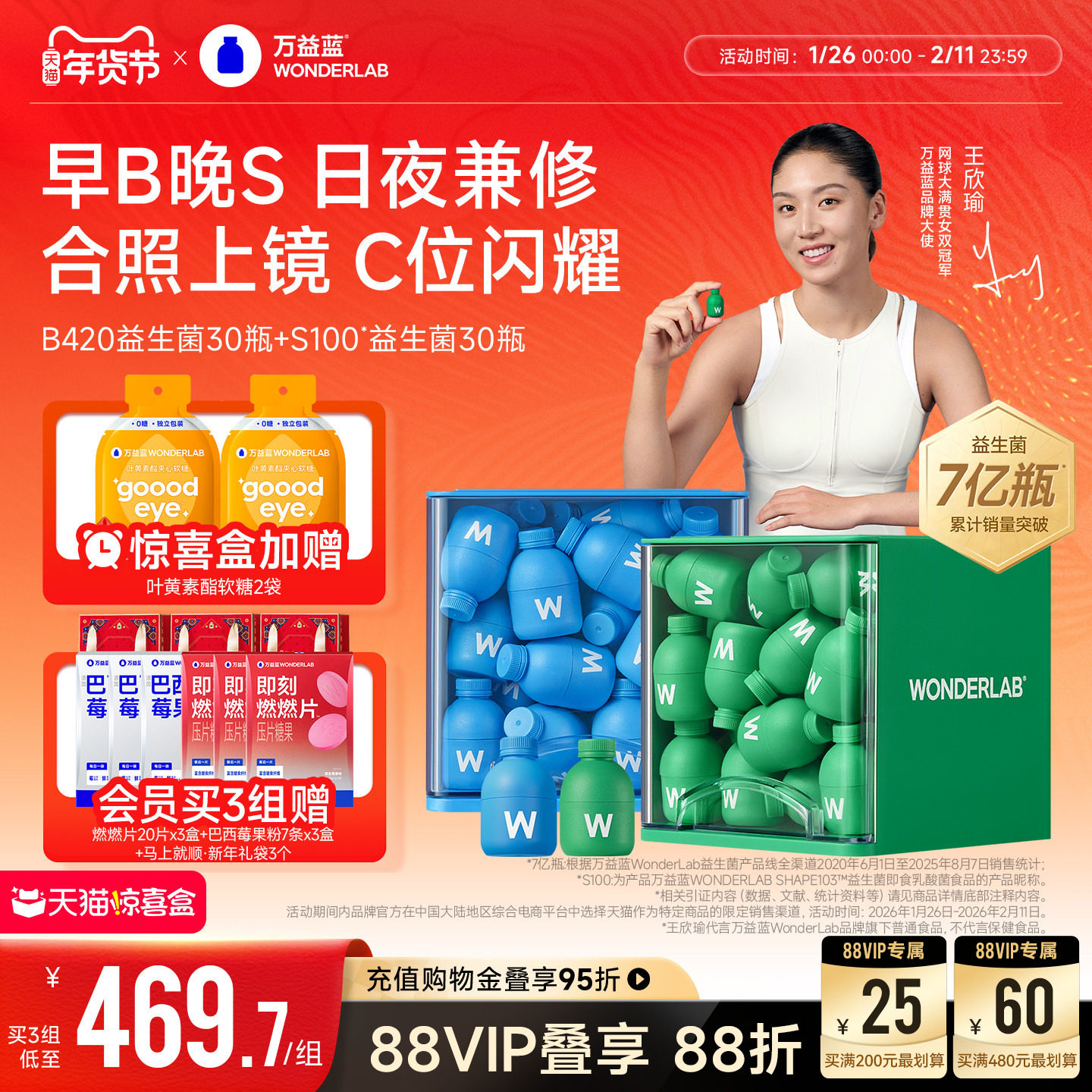 万益蓝wonderlab益生菌群管理法成人体重代谢冻干粉早b420晚s100,保健食品/膳食营养补充食品,益生菌,淘宝优惠券,粉丝福利购,淘宝优惠卷