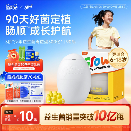 万益蓝grow儿童少年益生菌