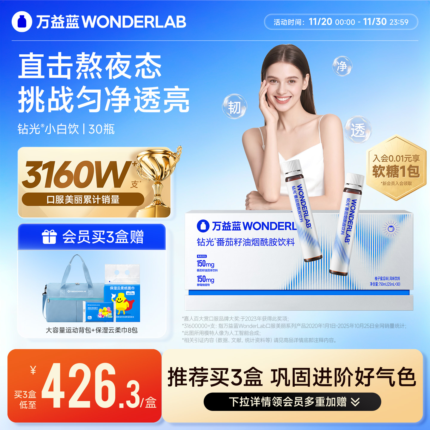 【双11加购】挑战全身净透白