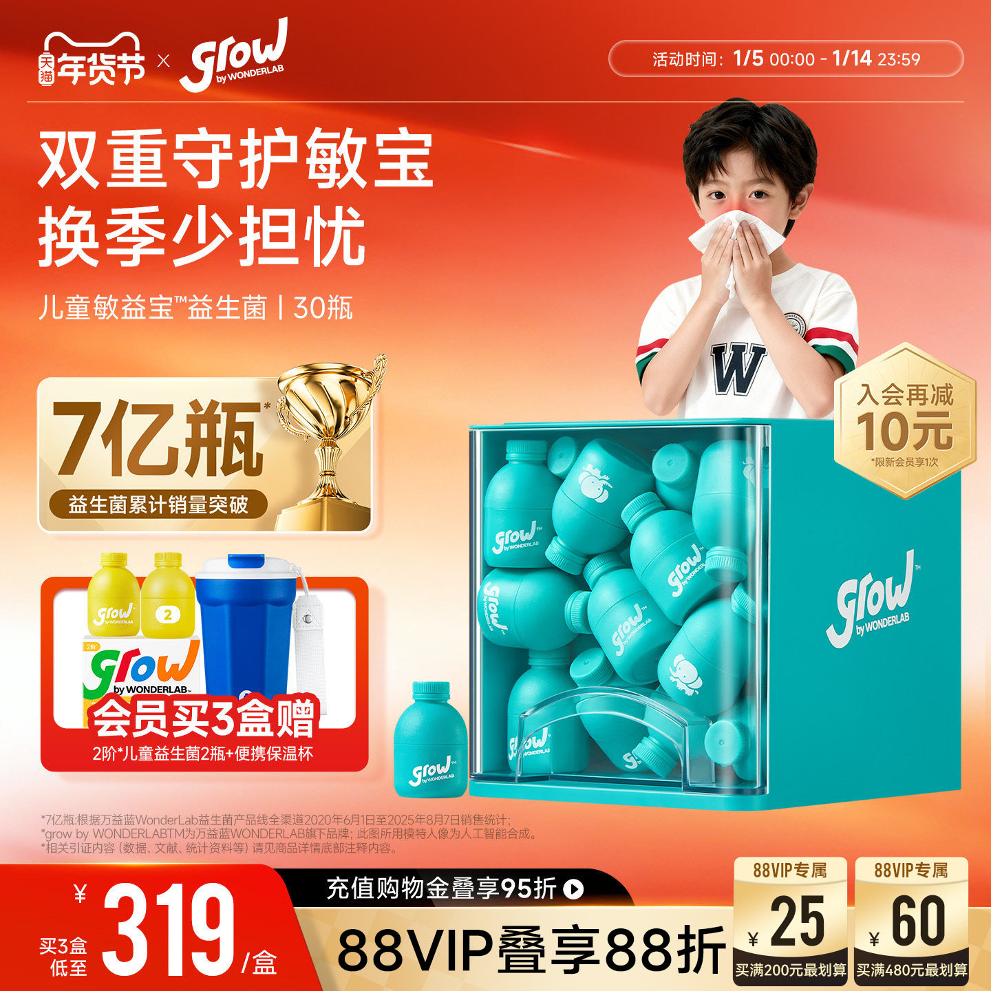 万益蓝grow儿童益生菌粉鼻敏感宝宝换季肠胃WONDERLAB旗舰店正品