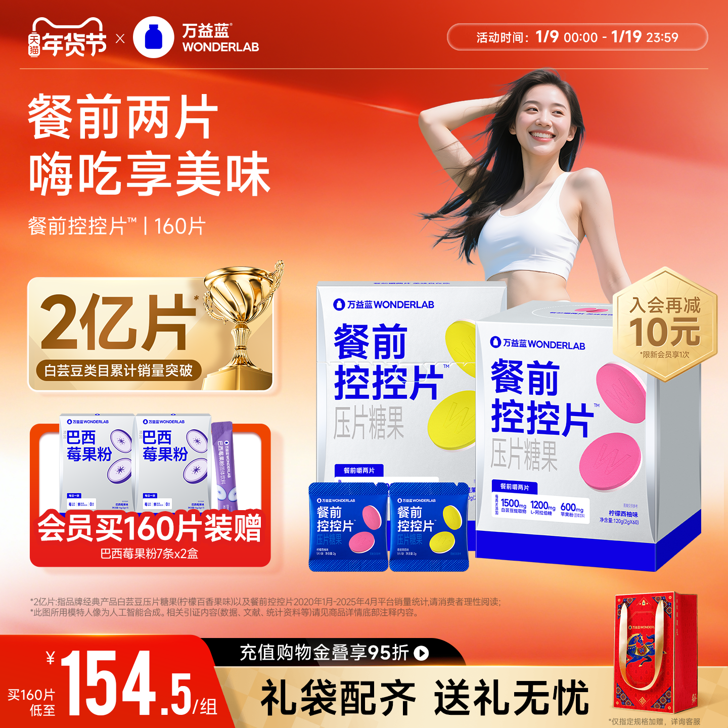 万益蓝WonderLab白芸豆餐前控控片大餐碳水糖油膳食纤维压片糖果,保健食品/膳食营养补充食品,果蔬膳食纤维/白芸豆提取物,淘宝优惠券,粉丝福利购,淘宝优惠卷