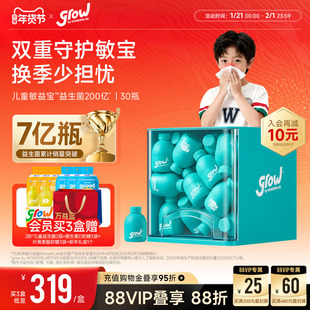 万益蓝grow儿童益生菌粉鼻敏感宝宝换季肠胃WONDERLAB旗舰店正品