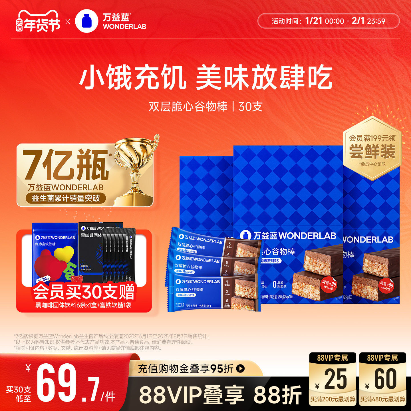 万益蓝WonderLab双层谷物代餐棒营养饱腹小零食,保健食品/膳食营养补充食品,大豆分离蛋白/混合蛋白,淘宝优惠券,粉丝福利购,淘宝优惠卷