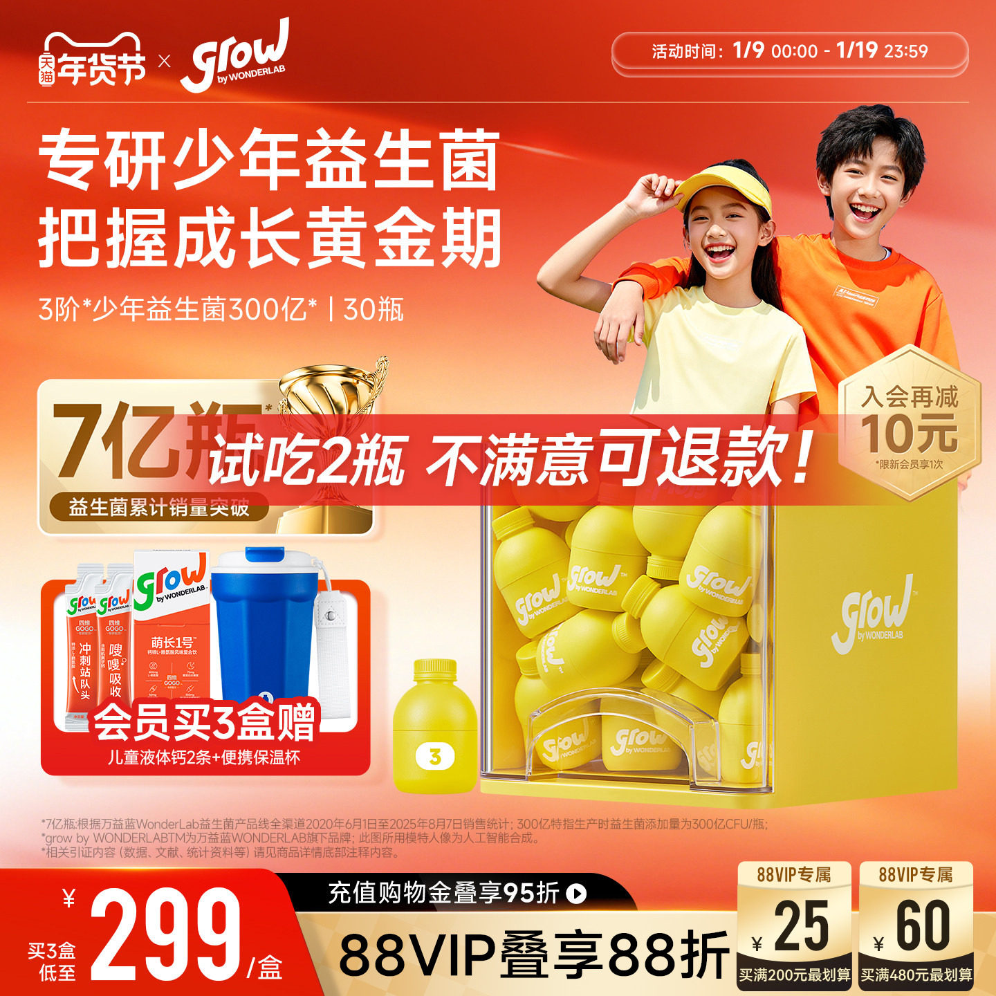 万益蓝grow儿童益生菌青少年肠胃肠道鼠李糖WONDERLAB官方旗舰店