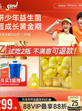 万益蓝grow儿童益生菌青少年肠胃肠道鼠李糖WONDERLAB官方旗舰店