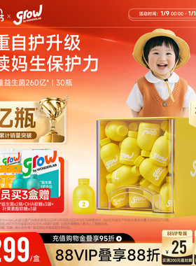 万益蓝grow儿童益生菌粉肠胃肠道益生元免疫WONDERLAB官方旗舰店