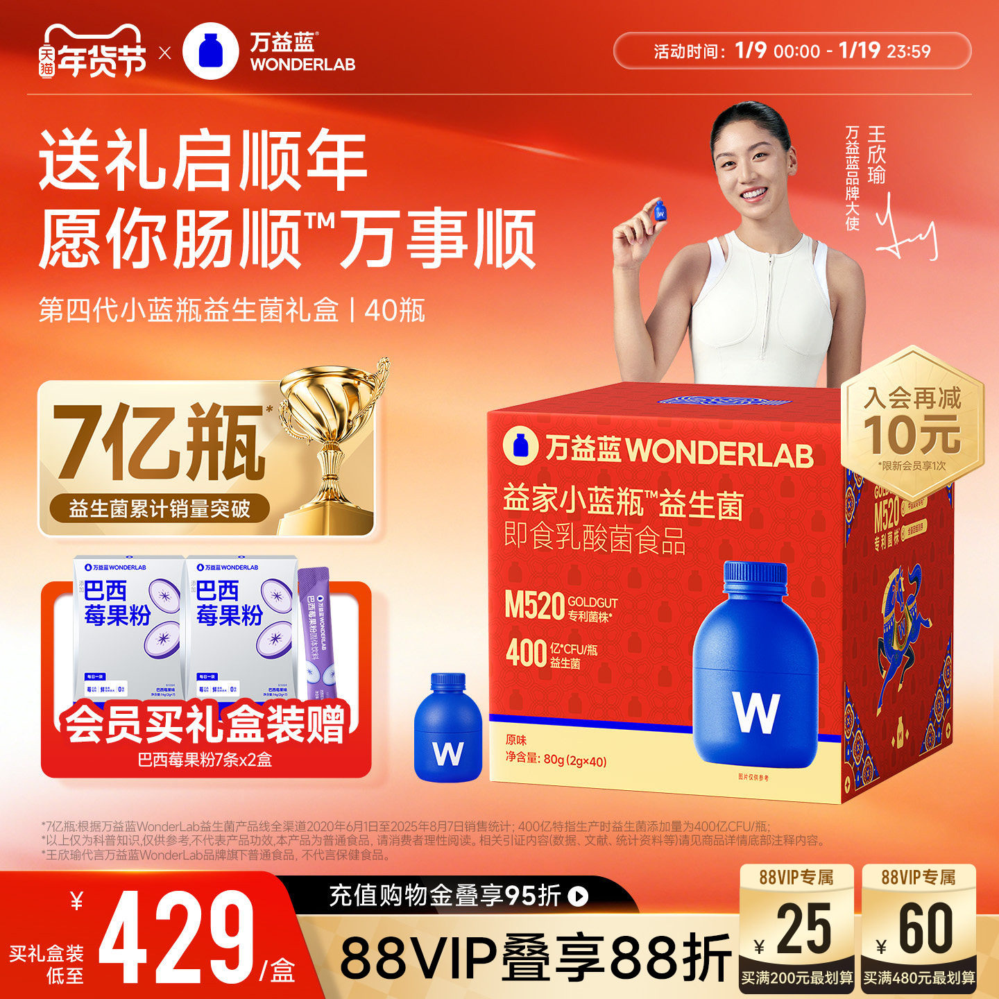 万益蓝WonderLab小蓝瓶益生菌成人大人孕妇肠胃益生元益生菌粉