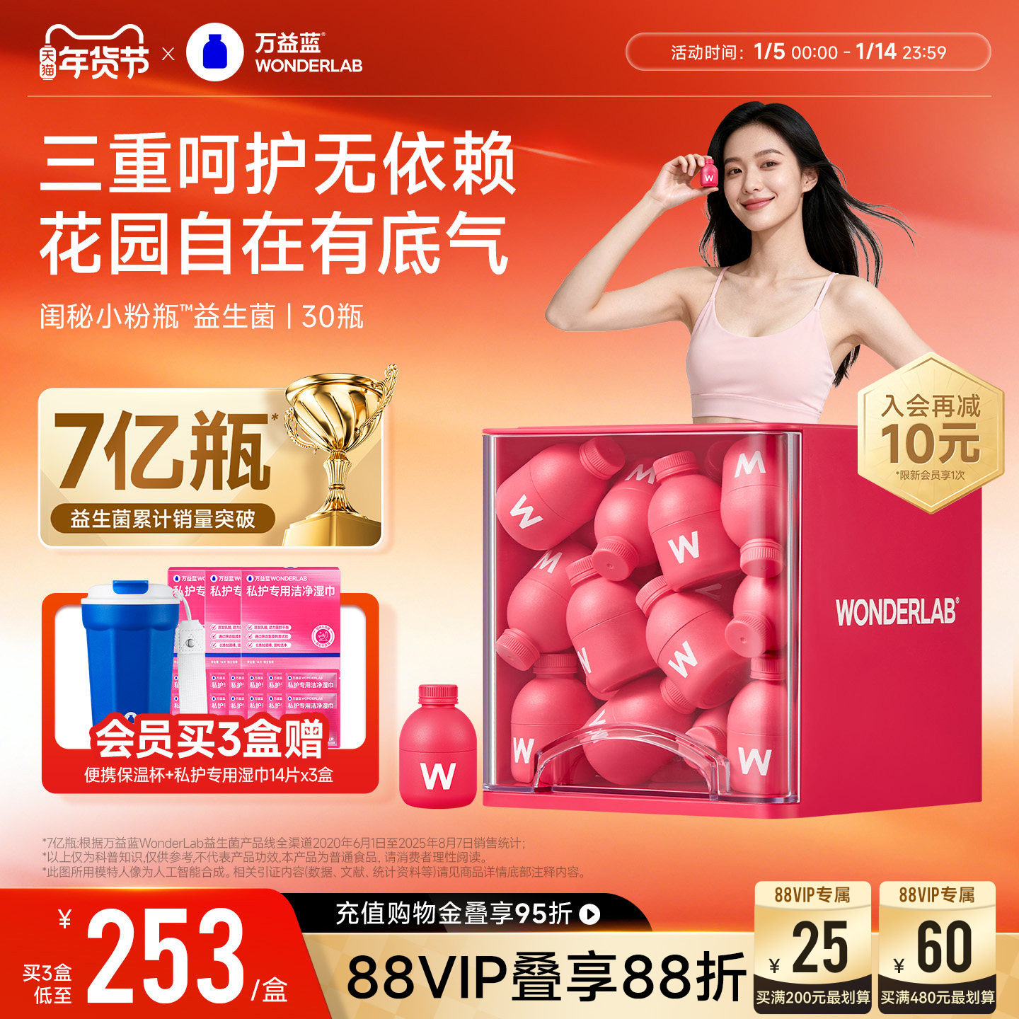 万益蓝wonderlab蔓越莓益生菌粉女性花园乳酸杆菌富硒小粉瓶正品