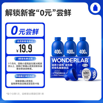 wonderlab益生菌成人肠胃益生元