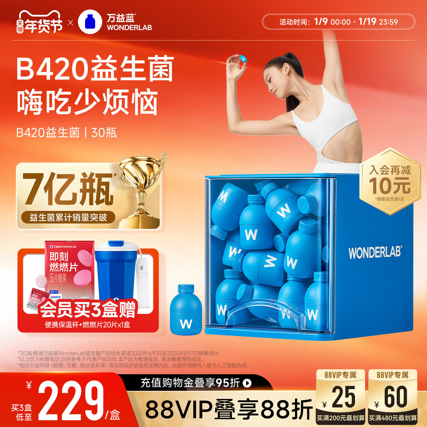 ������wonderlab b420�������۳��˳�����ս��ӯ��b��s�ٷ���Ʒ 199Ԫ