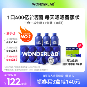 WonderLab小蓝胖瓶益生菌 大人儿童孕妇调理肠胃便秘益生元冻干粉，可领20元优惠券