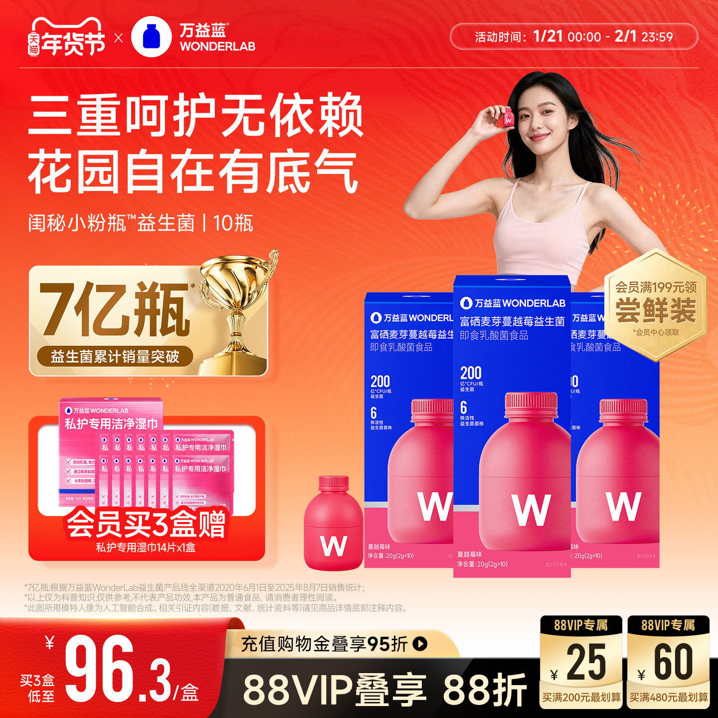 万益蓝WonderLab蔓越莓益生菌女性富硒秘密花园小粉瓶冻干粉10瓶,保健食品/膳食营养补充食品,益生菌,淘宝优惠券,粉丝福利购,淘宝优惠卷