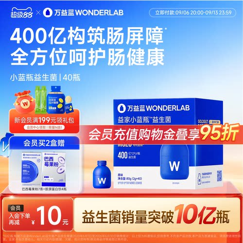 【中秋礼盒】小蓝瓶益生菌送长辈