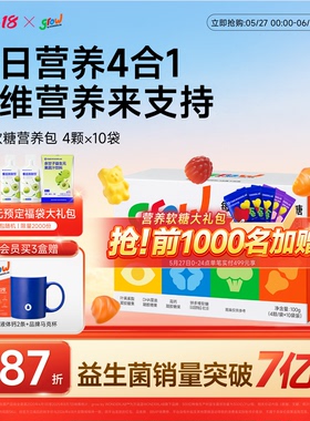 万益蓝grow儿童复合维生素cb族多维3-16岁叶黄素DHA藻油官方旗舰