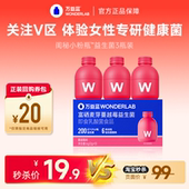 xU先 秒杀 万益蓝WonderLab蔓越莓女性益生菌粉小粉瓶3瓶体验装