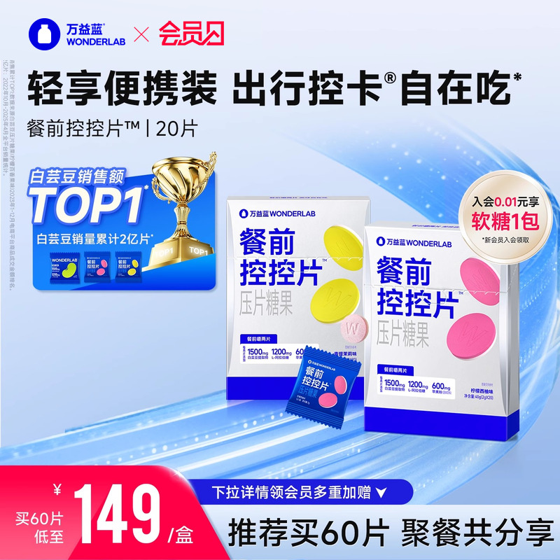 wonderlab白芸豆万益蓝