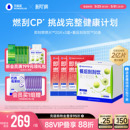 万益蓝WonderLab即刻燃燃片™豆蔻提取物膳食纤维益生元 莓果正品