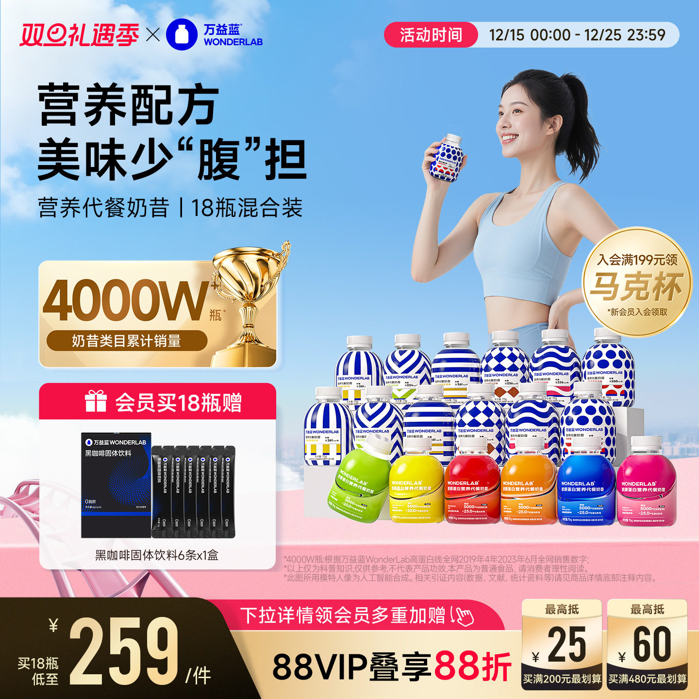 万益蓝WonderLab营养代餐奶昔代餐粉饱腹营养轻食官方旗舰店