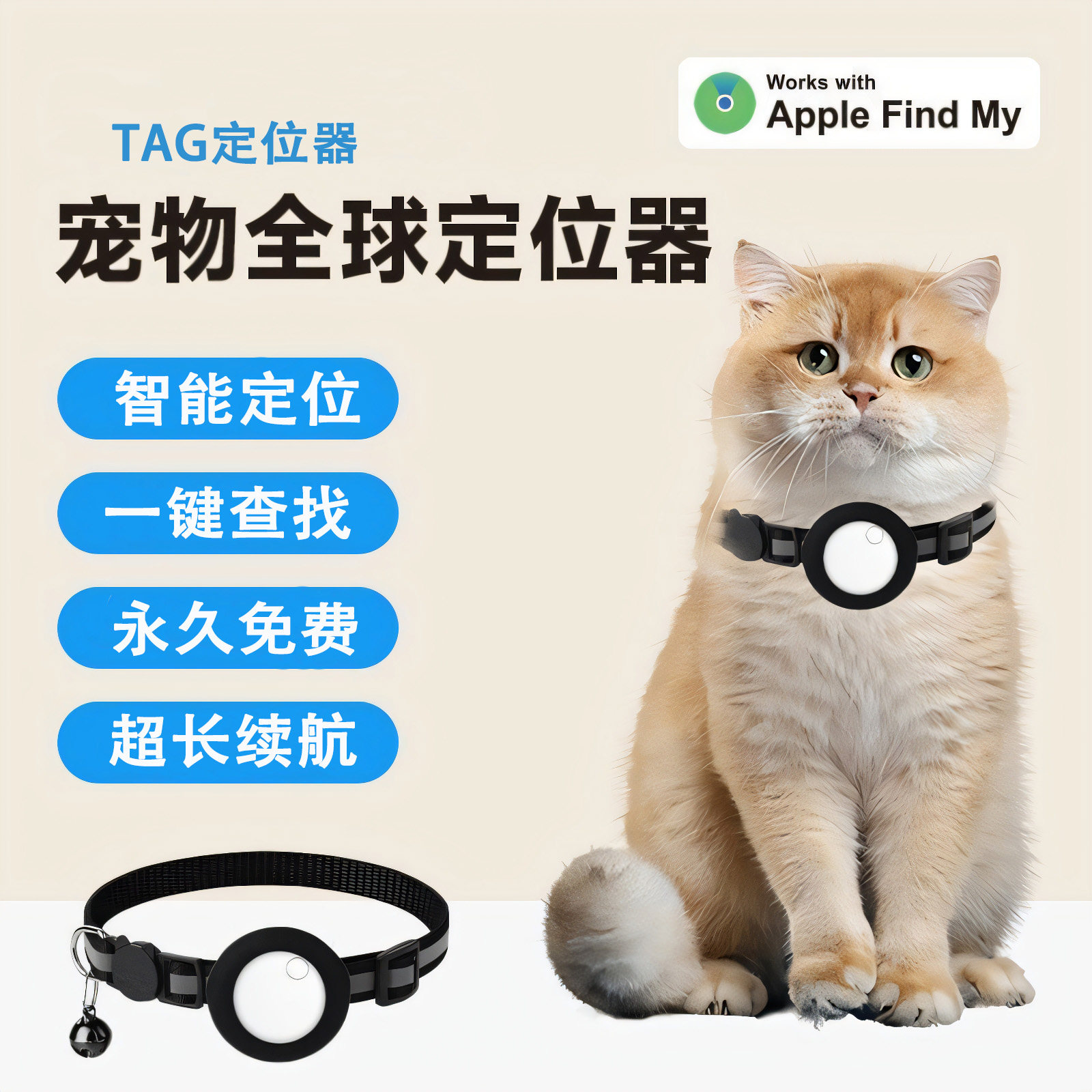 宠物定位器猫咪狗狗防走丢失追踪器 gps定位神器项圈超长续航 tag