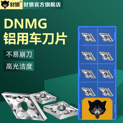 数控铝用刀片菱形精铣刀粒