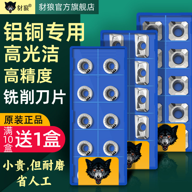 APKT1604铝用刀片1135高光铝合金数控铣刀片r5铝用刀粒铣铝飞刀片,五金/工具,面铣刀,淘宝优惠券,粉丝福利购,淘宝优惠卷