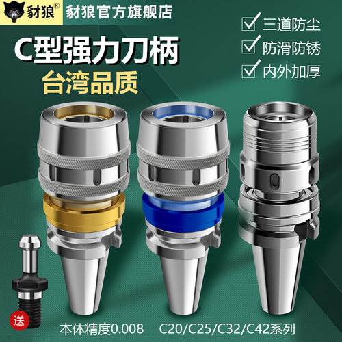 强力刀柄cnc加工c32夹头