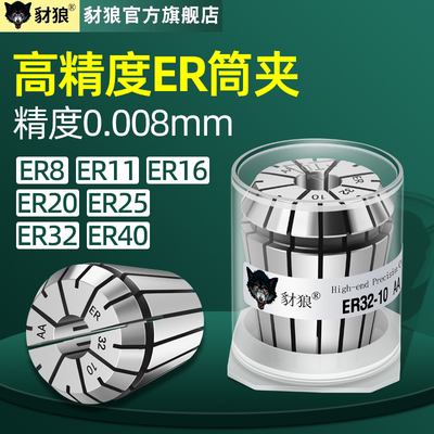 er32夹头雕刻机弹性筒夹