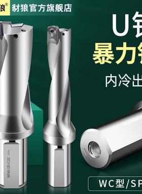 U钻刀杆暴力钻喷水快速钻WC59 60 61 62 63 64 65 66 67 68 69 70