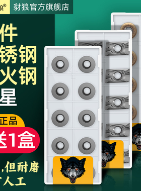 数控1135铣刀片R5不锈钢专用apmt1604铣刀片r0.8刀粒淬火刀粒铣刀