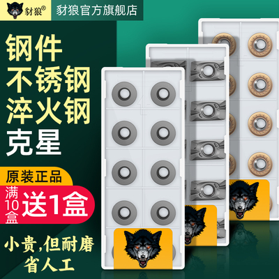 不锈钢专用apmt1604铣刀片