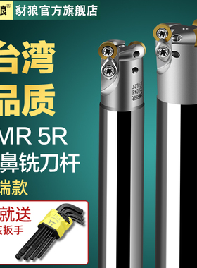 数控铣床R5圆鼻铣刀杆EMR-5R-20 21 25 30 35cnc加工中心立铣刀杆